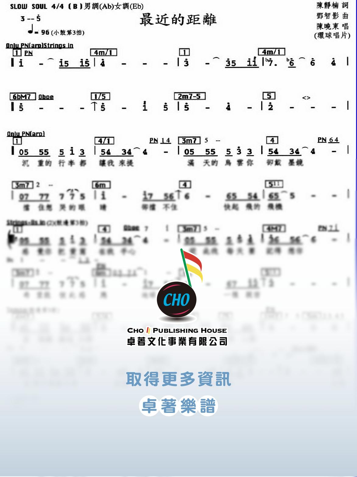 最近的距離